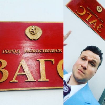 Евгений Синьков ведущий на мероприятие в Москве 42