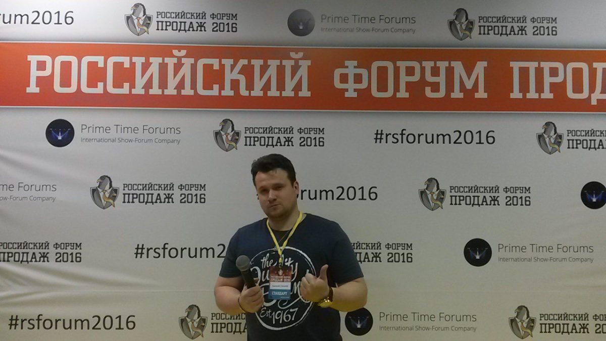 Евгений Синьков ведущий на мероприятие в Москве 53